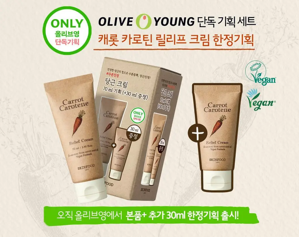 [NEW/올영단독] 스킨푸드 캐롯 카로틴 릴리프 크림 기획(70ml+30ml) 상세페이지 3